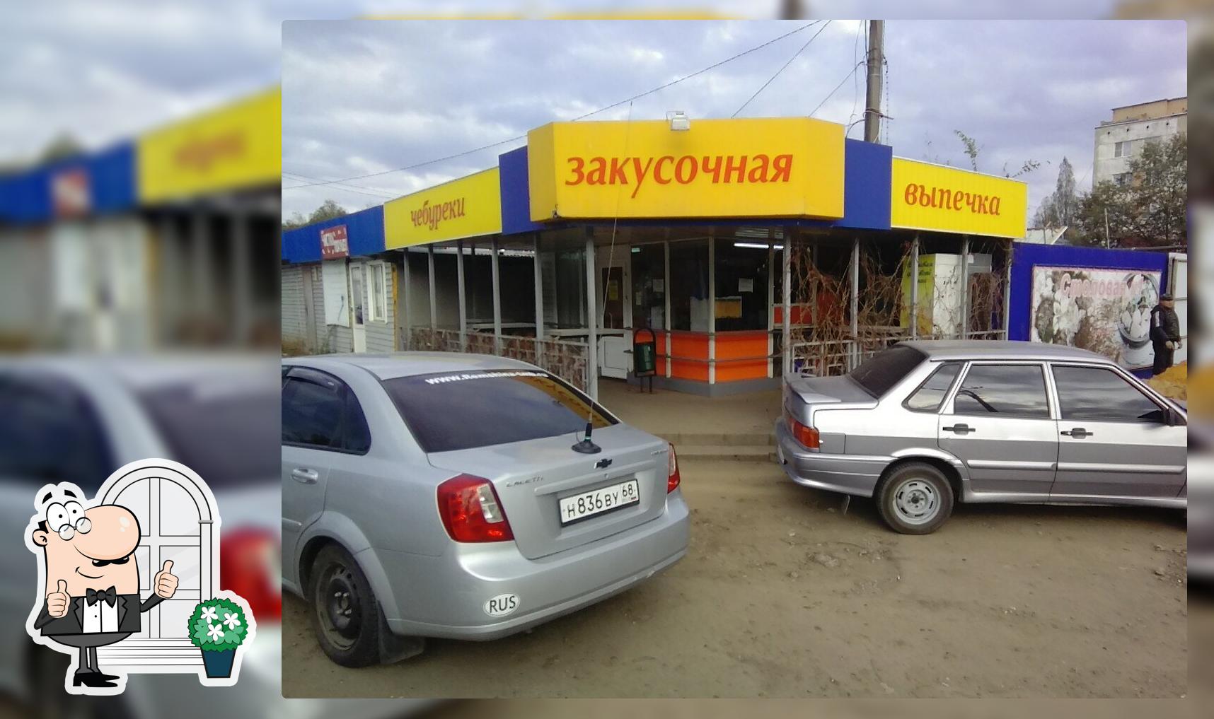 Чебуречная