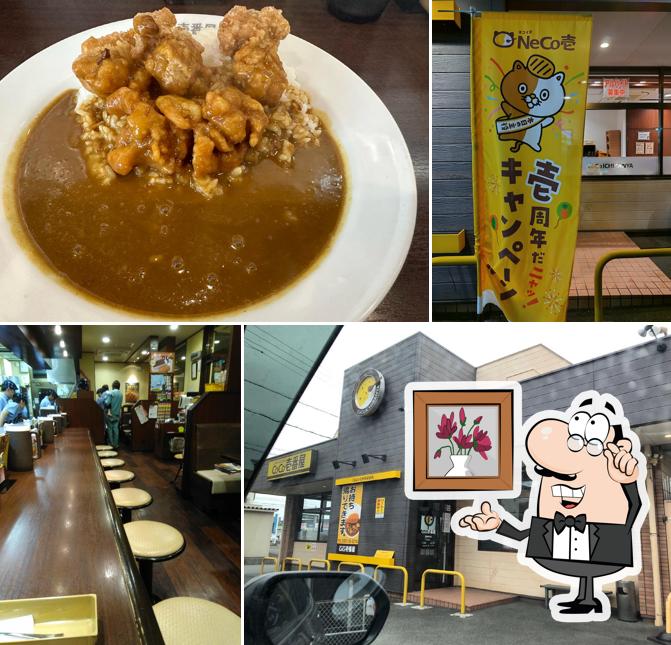 CoCo Ichibanya