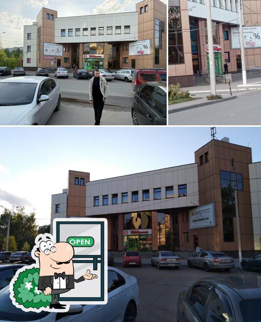 Пятёрочка