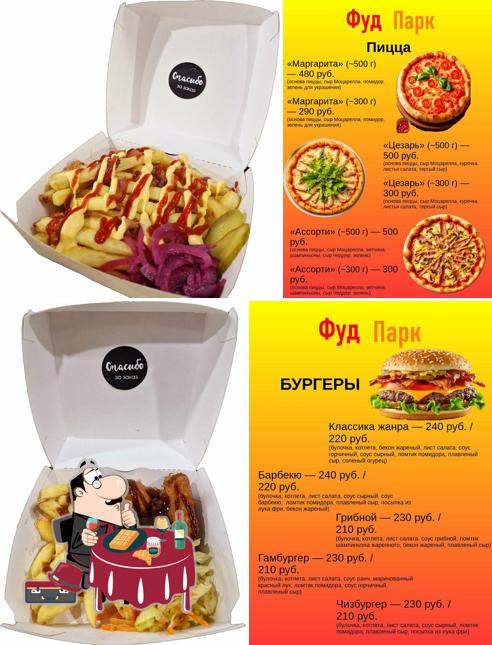 ФУД Парк Заречье