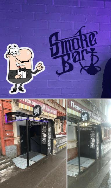 Smoke Bar