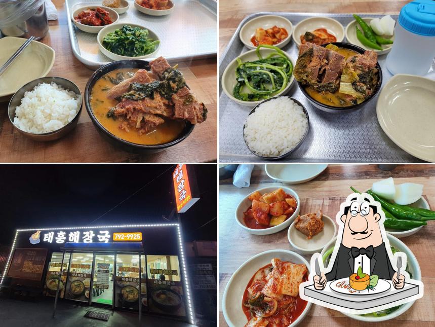 태흥해장국