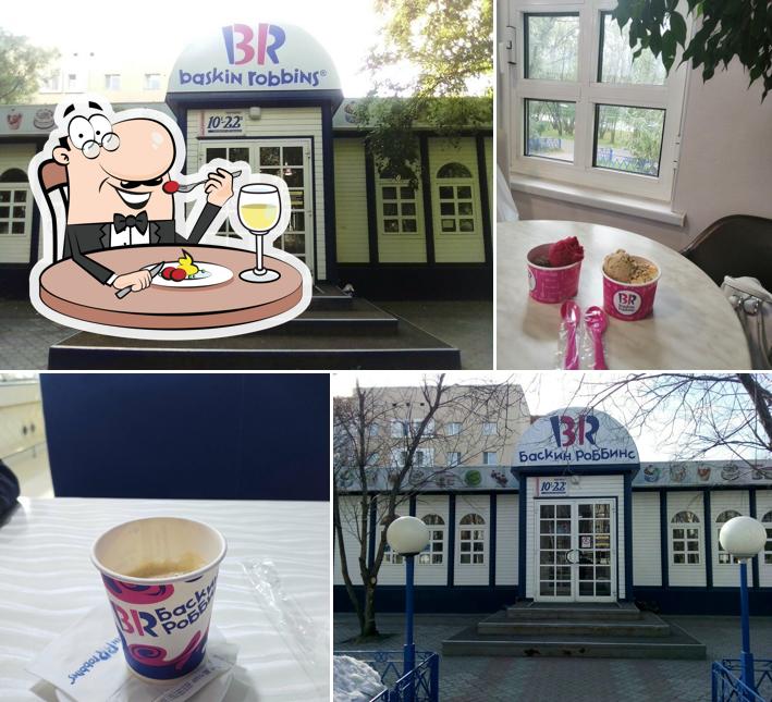 Баскин Роббинс