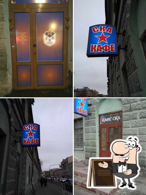 Звенигородская