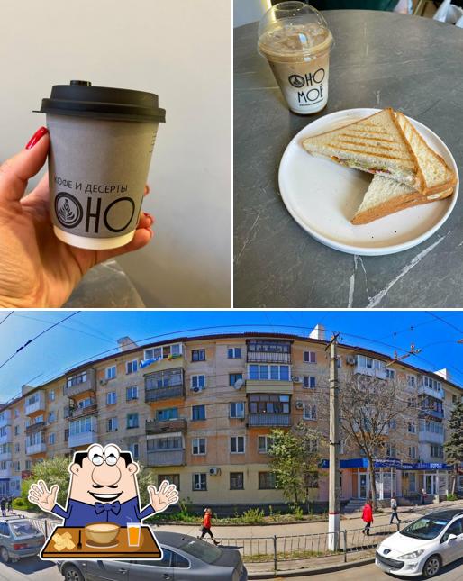 Оно моё