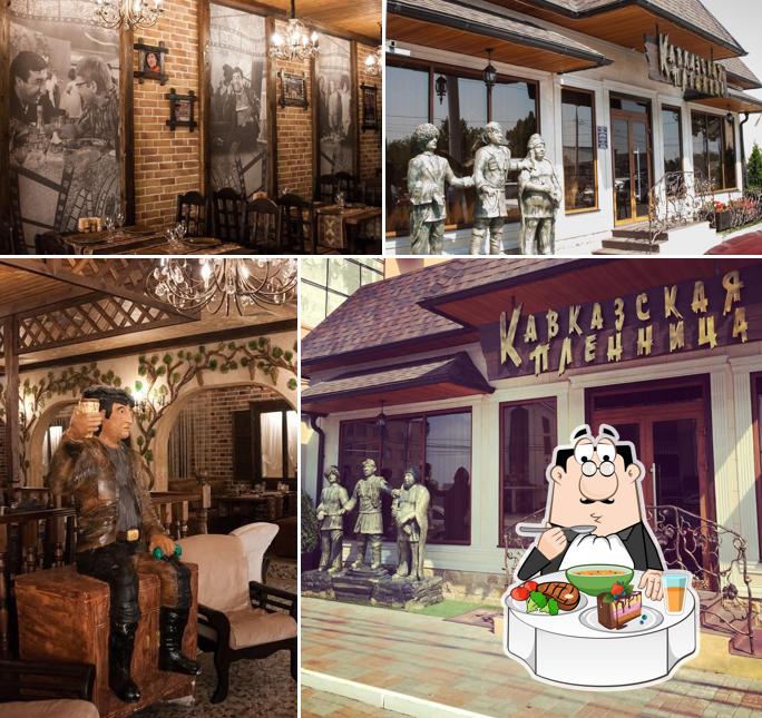 Кавказская пленница