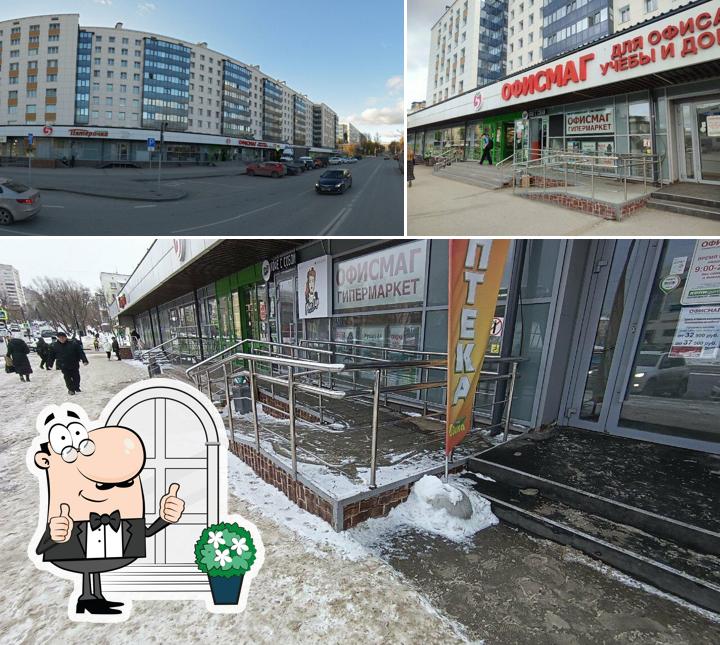 Пятёрочка