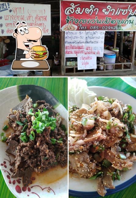 ส้มตำ ยำแซบ ข้างเซเว่น เมืองแกน