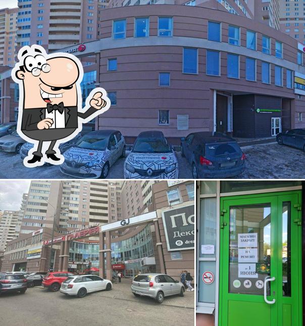 Пятёрочка