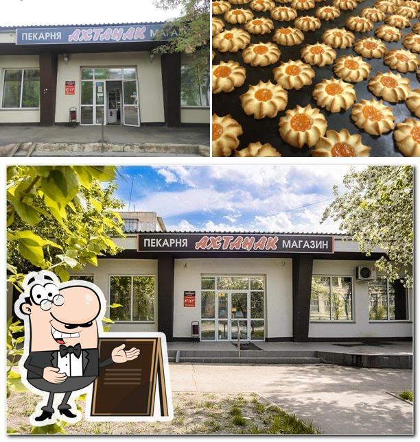 Ахтанак