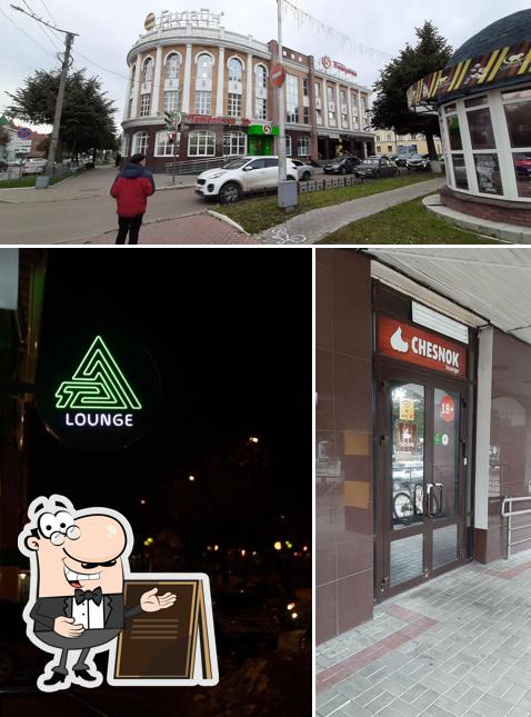 Atmosfera Lounge