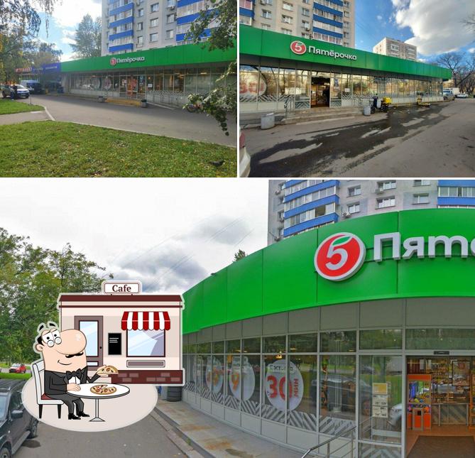 Пятёрочка