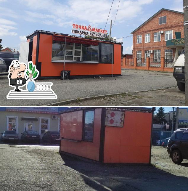Точка маркет