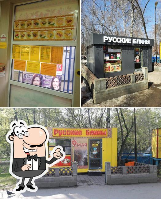 Русские блины