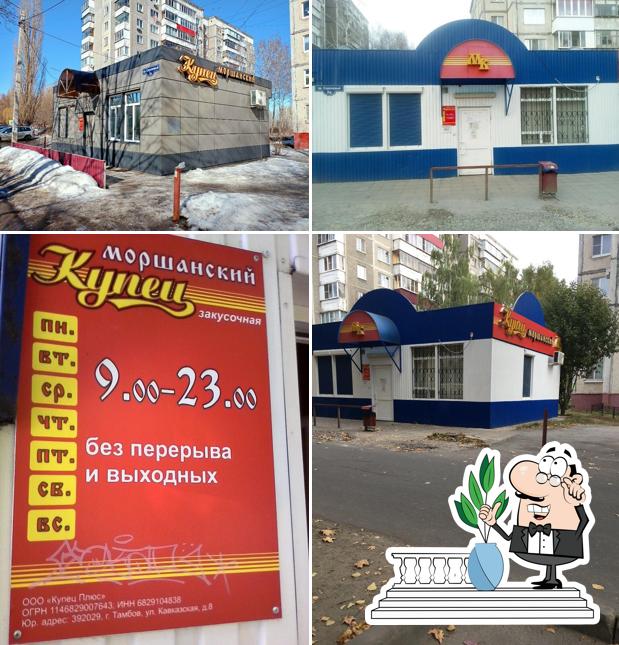 Моршанский купец