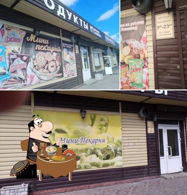 Антон