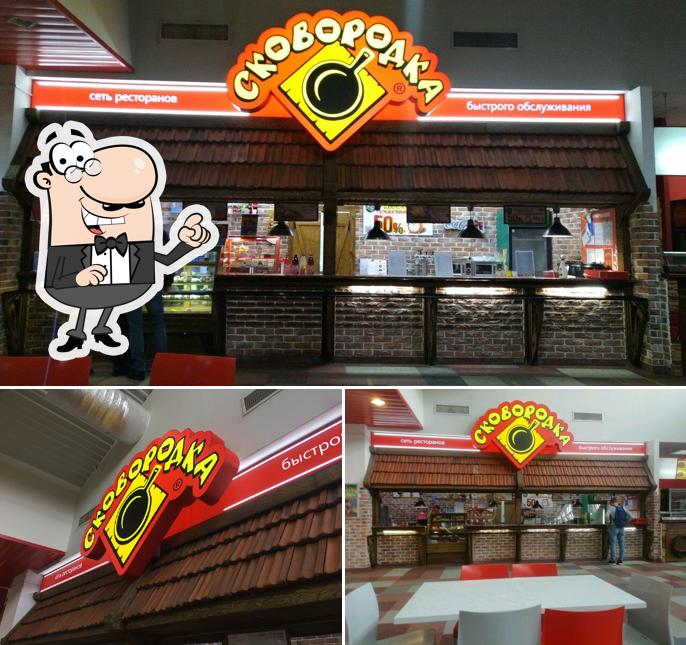 Взгляните на это фото, где видны внутреннее оформление и внешнее оформление в Сковородка