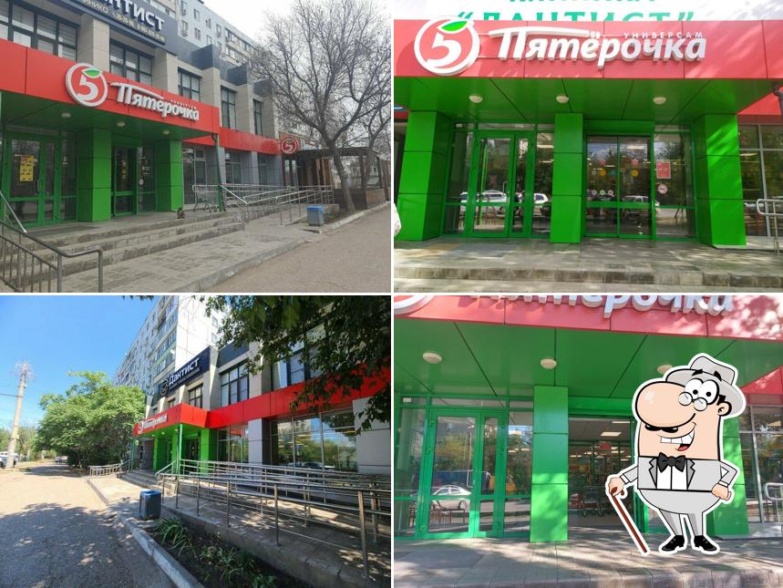 Пятёрочка