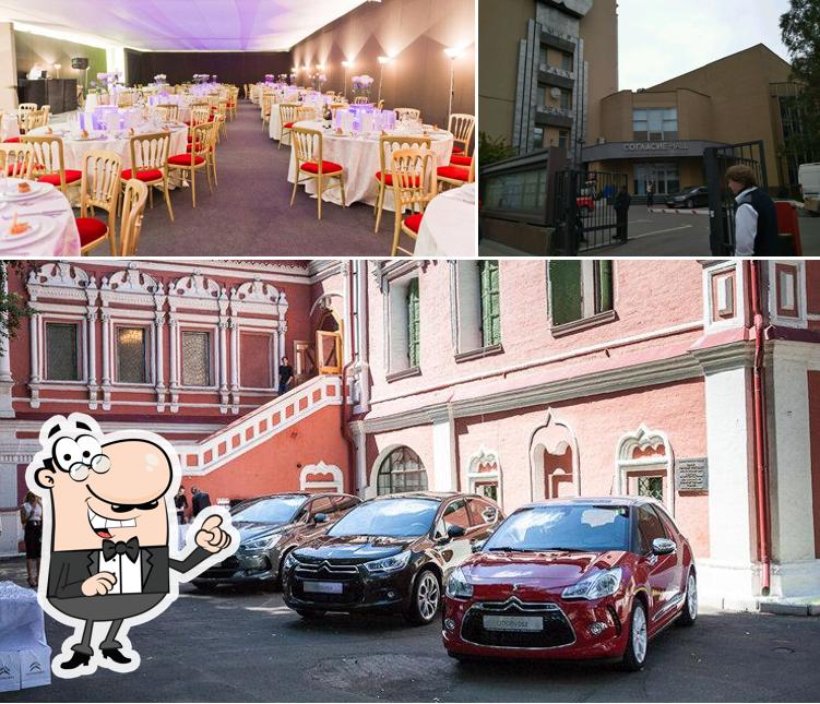 Даймонд Кейтеринг