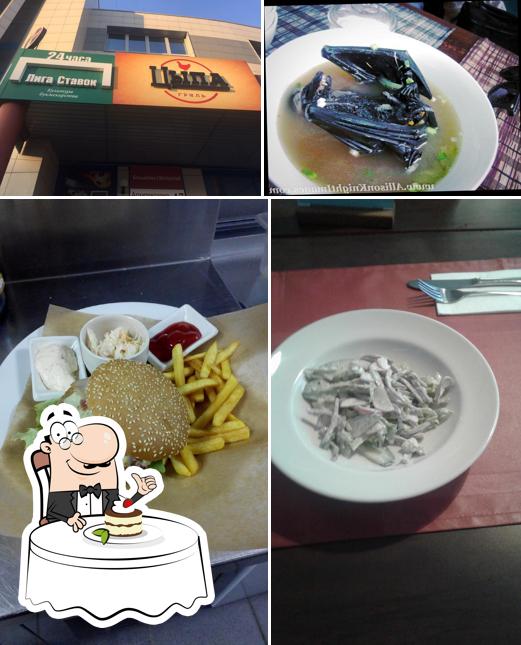 Цыпа