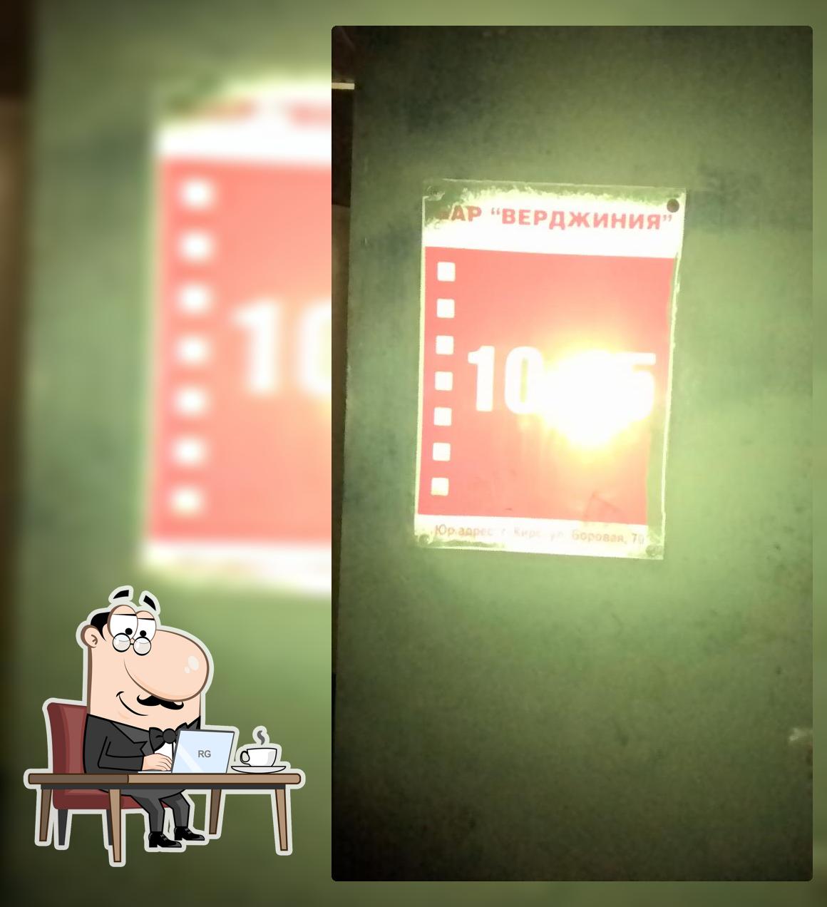 Верджиния