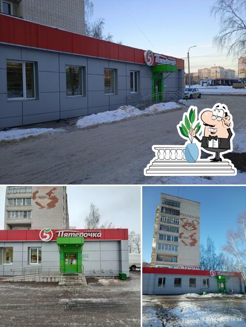 Пятёрочка