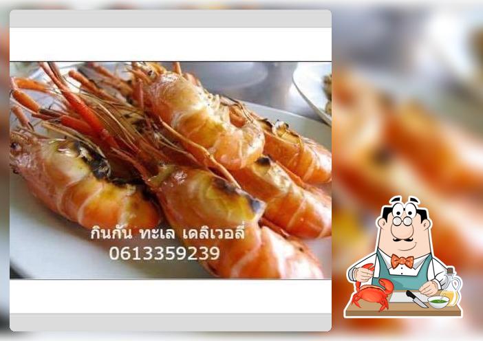 กินกัน ทะเล