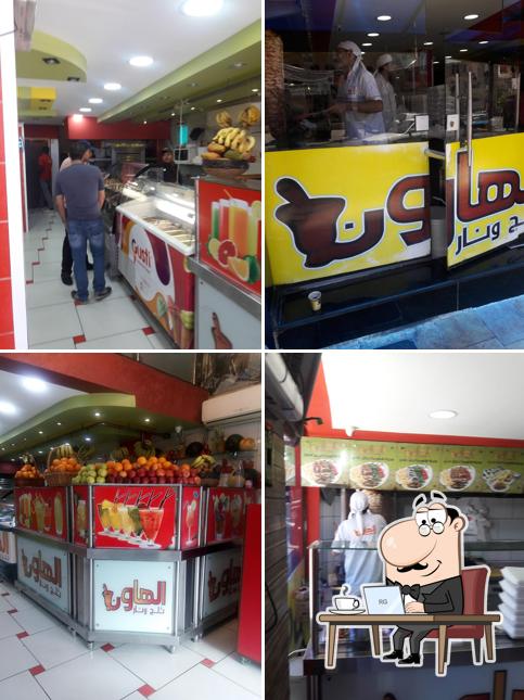 مطاعم الهاون