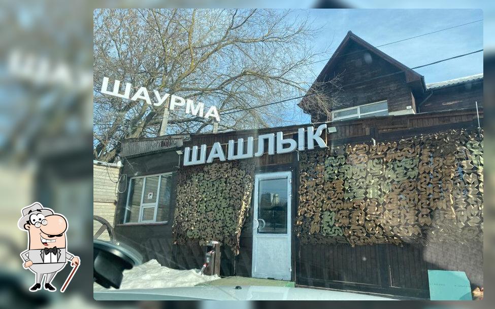 Шашлык на Дом