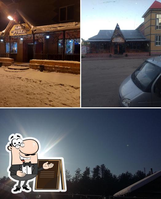 Рубеж