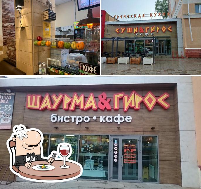 Блюда в "Шаурме И Гирос"