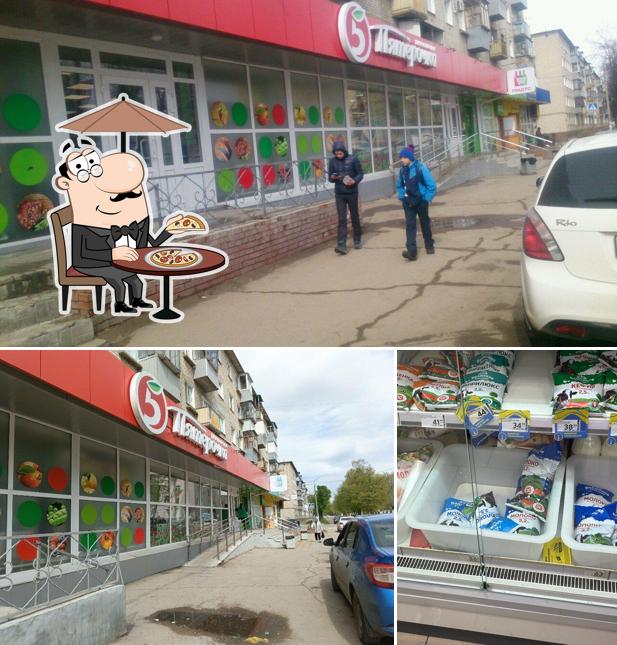Пятёрочка