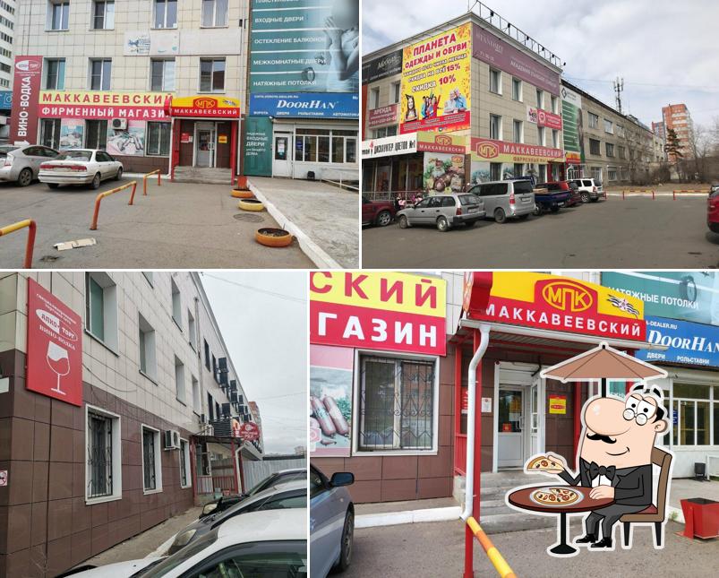 МПК Маккавеевский