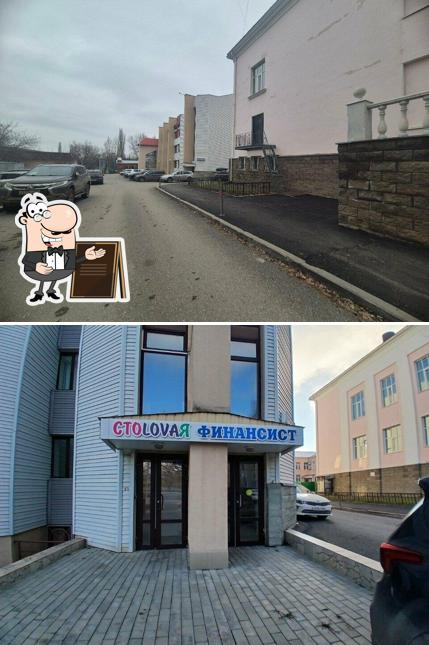 Столовая финансист