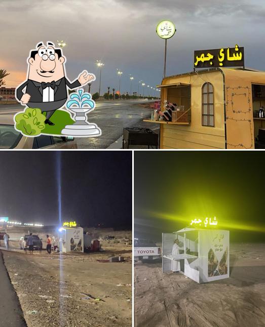 شاي جمر