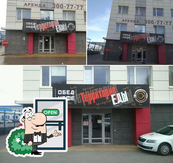 Территория еды