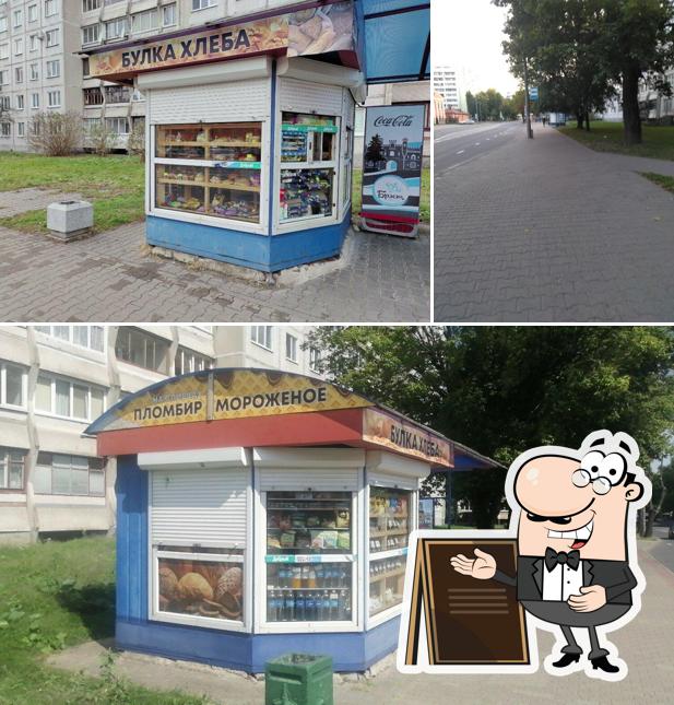 Булка хлеба