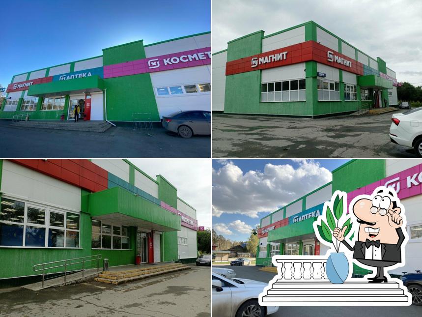 Магнит