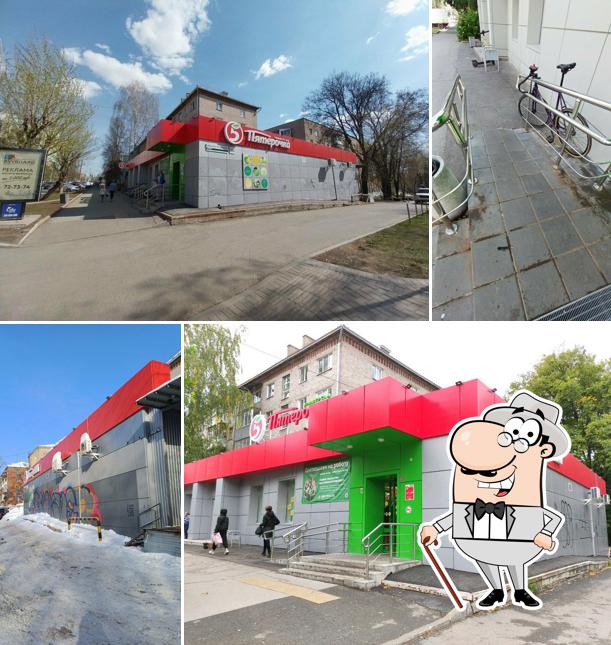 Пятёрочка