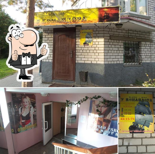 У Командора