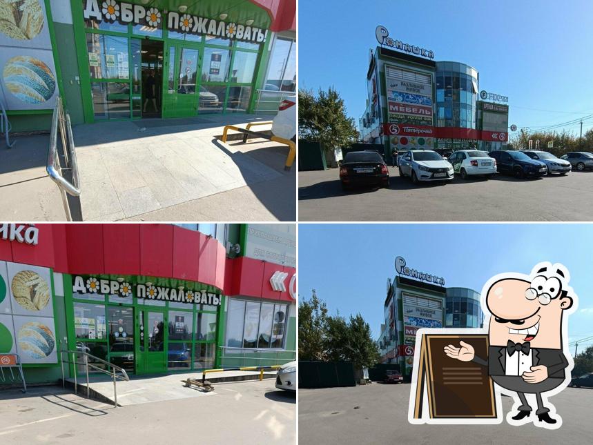 Хочу Суши