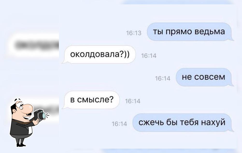 Шабаш