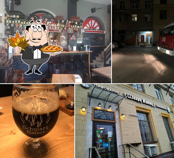 Здесь можно посмотреть фото паба и бара "Шварцкайзер"