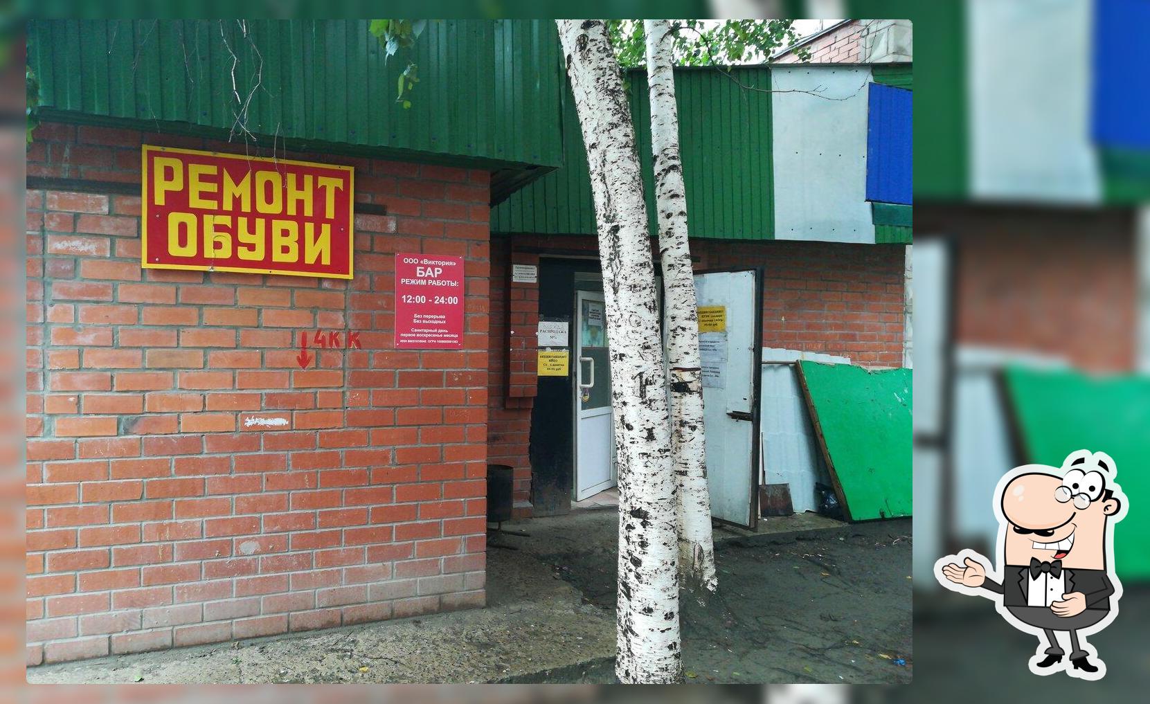 Виктория
