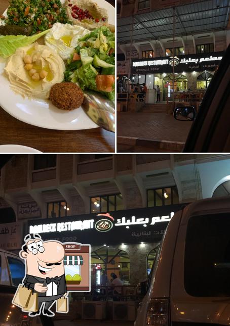 Baalbeck Lebanese Restaurant Salalah