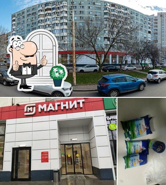 Магнит