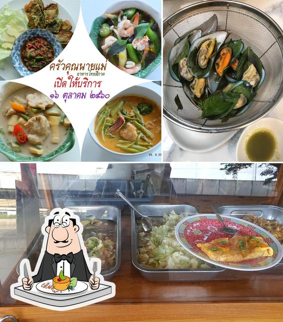 ครัวคุณนายแม่ อาหารไทยสี่ภาค