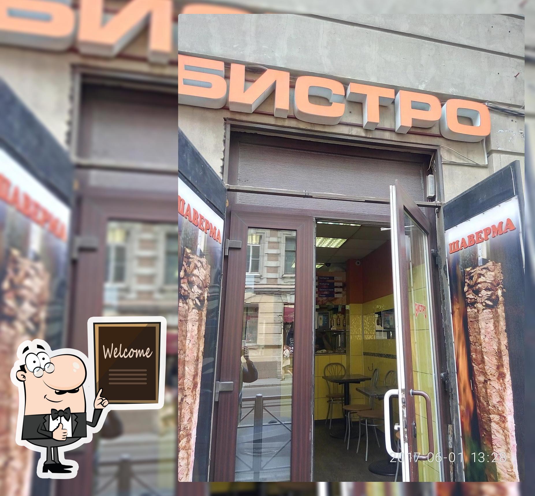 На Комсомола