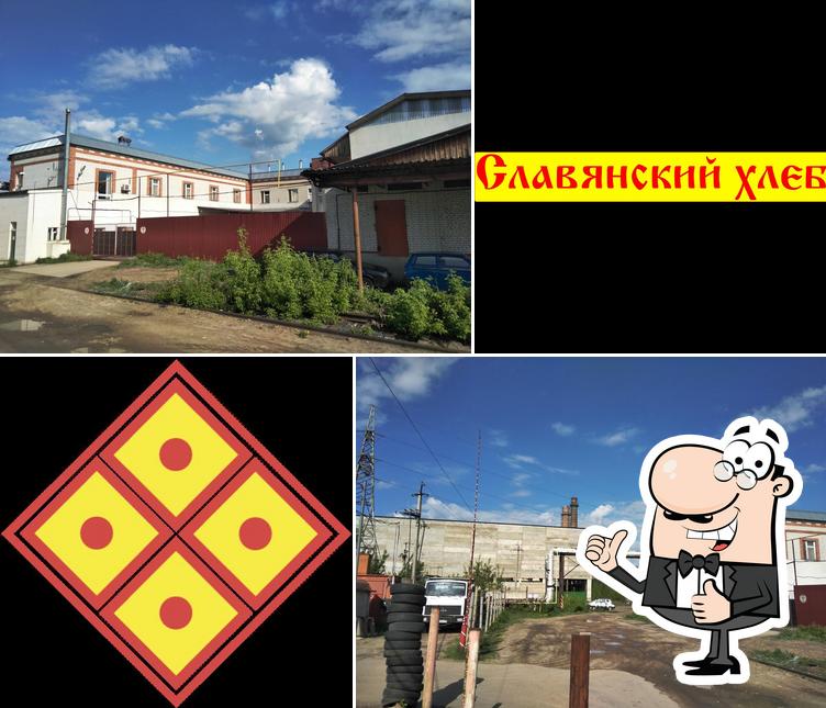 Славянский хлеб