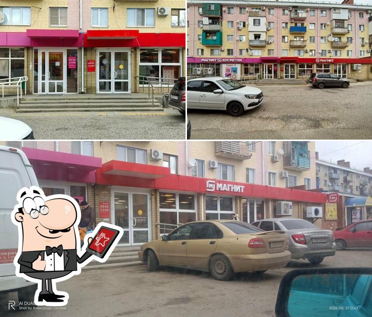 Магнит